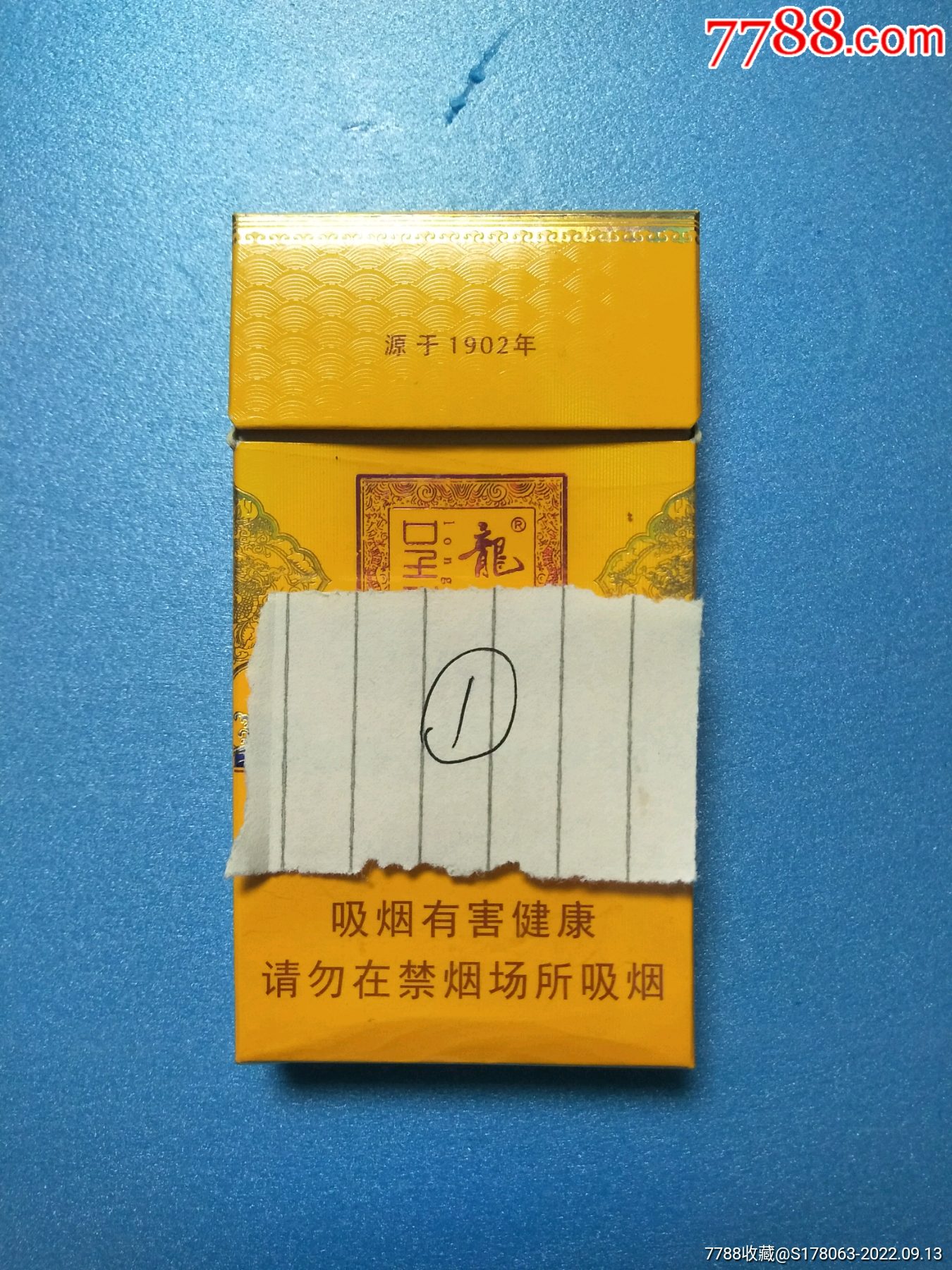 龙烟呈祥多少钱一包图片