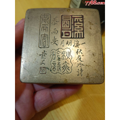 民国范父刻铜墨盒,6.5x6.5x2.7公分（品好，无裂）-墨盒/墨匣-7788旧书网