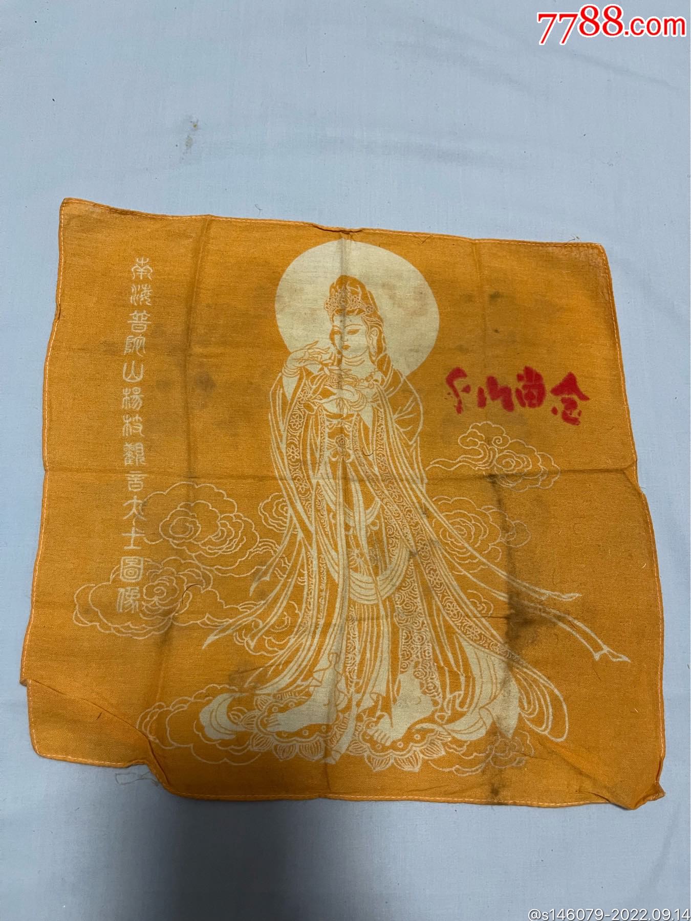 手绢_手帕/手绢/丝巾_东北二英杂货铺【7788收藏__收藏热线】