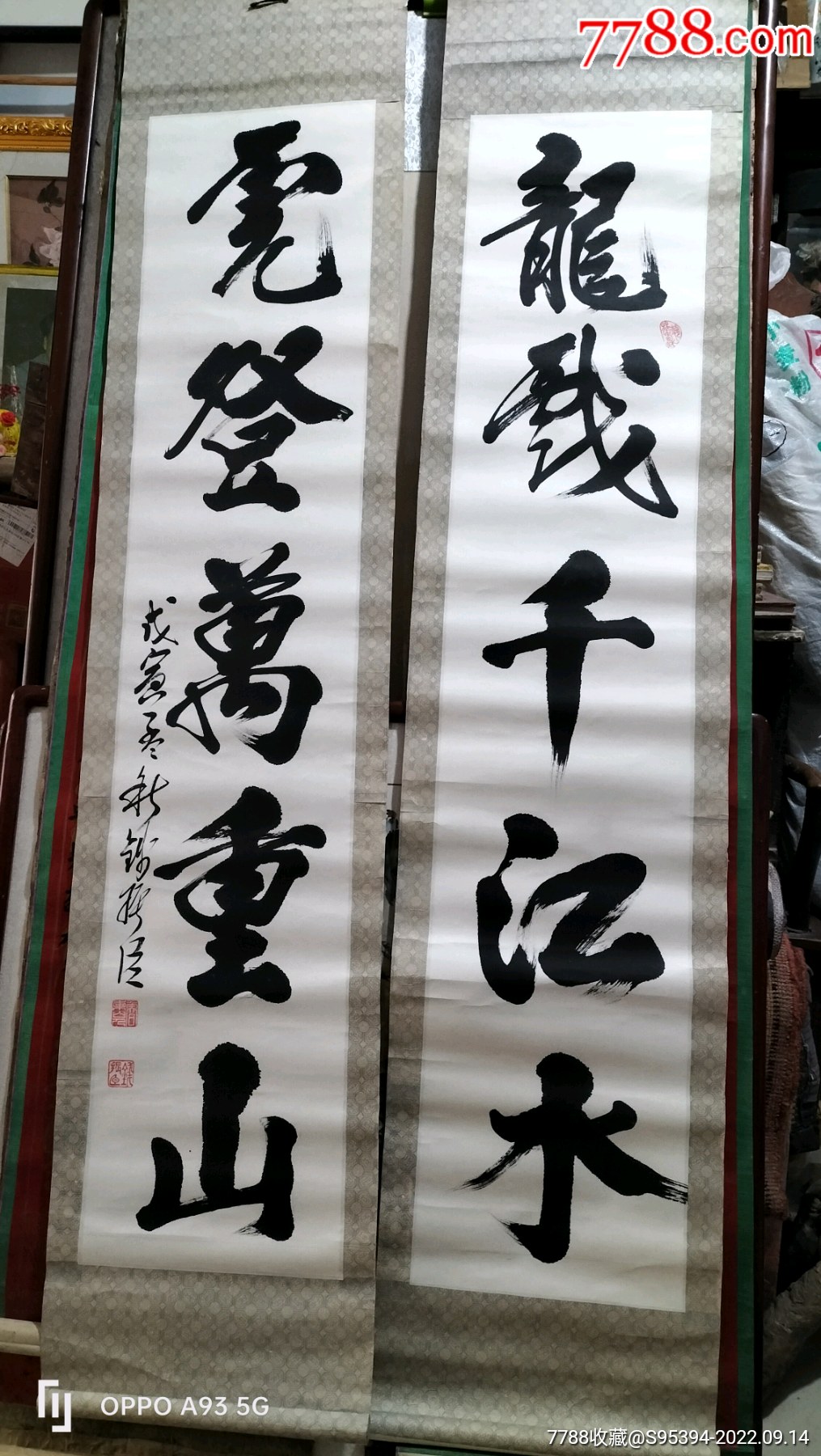 中国书协鲁东山人钱振臣书法对联132*28cm-书法原作-7788普洱