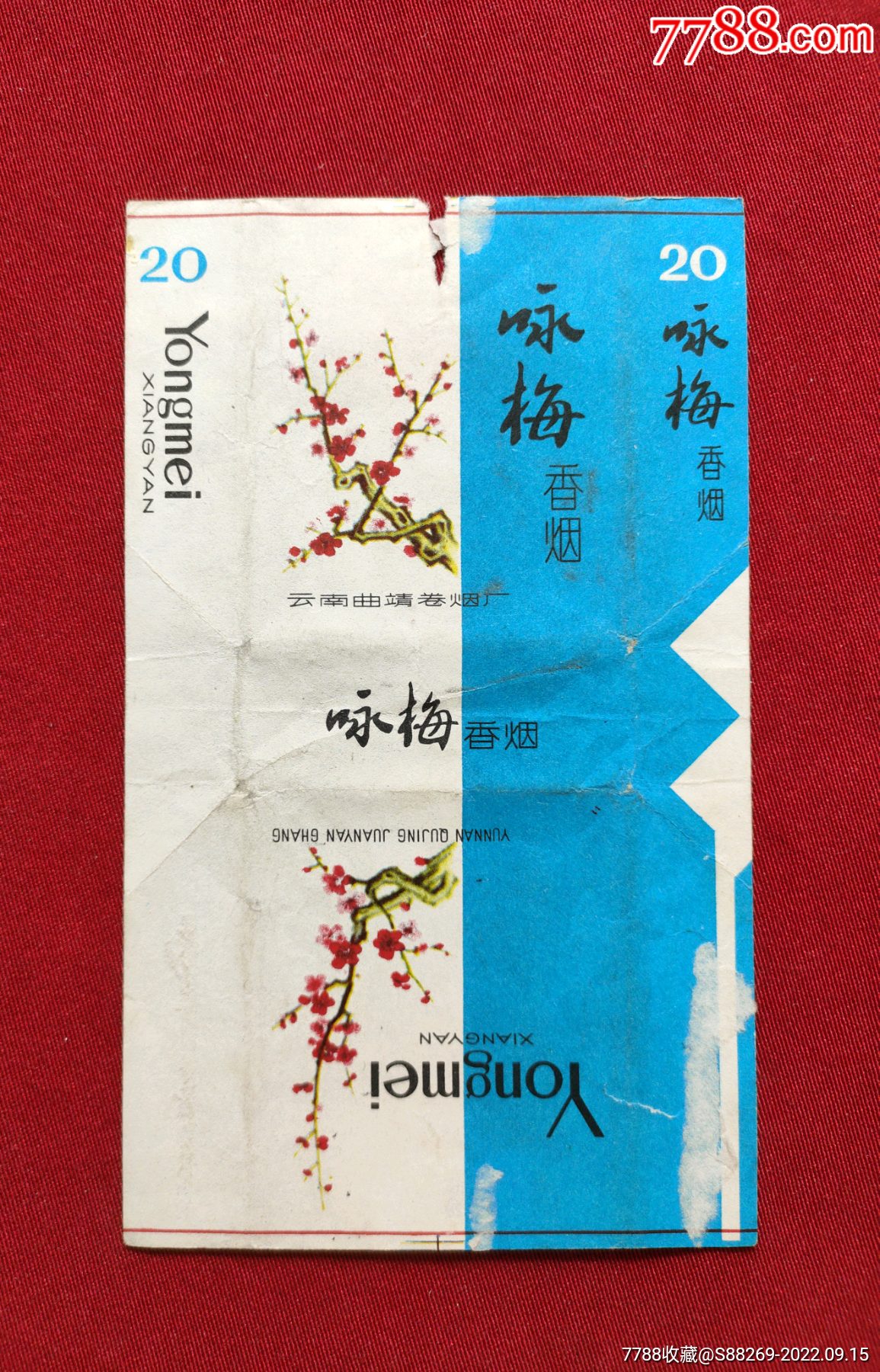 咏梅(云南曲靖卷烟厂)_烟标/烟盒_图片交流_收藏价值_7788食品卡
