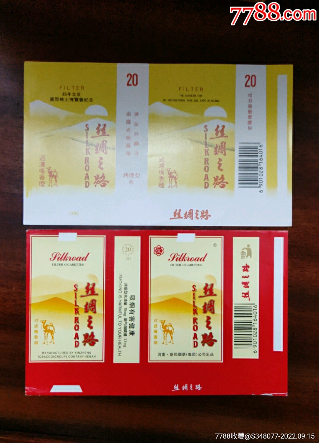 丝绸之路两枚不同-价格:2元-se89436647-烟标/烟盒-零售-7788像章收藏
