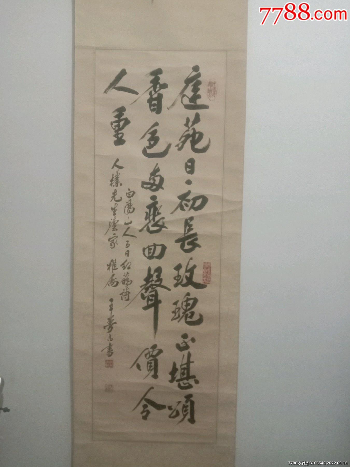 王梦凡-价格:1500元-se89439070-书法原作-零售-7788收藏__收藏热线