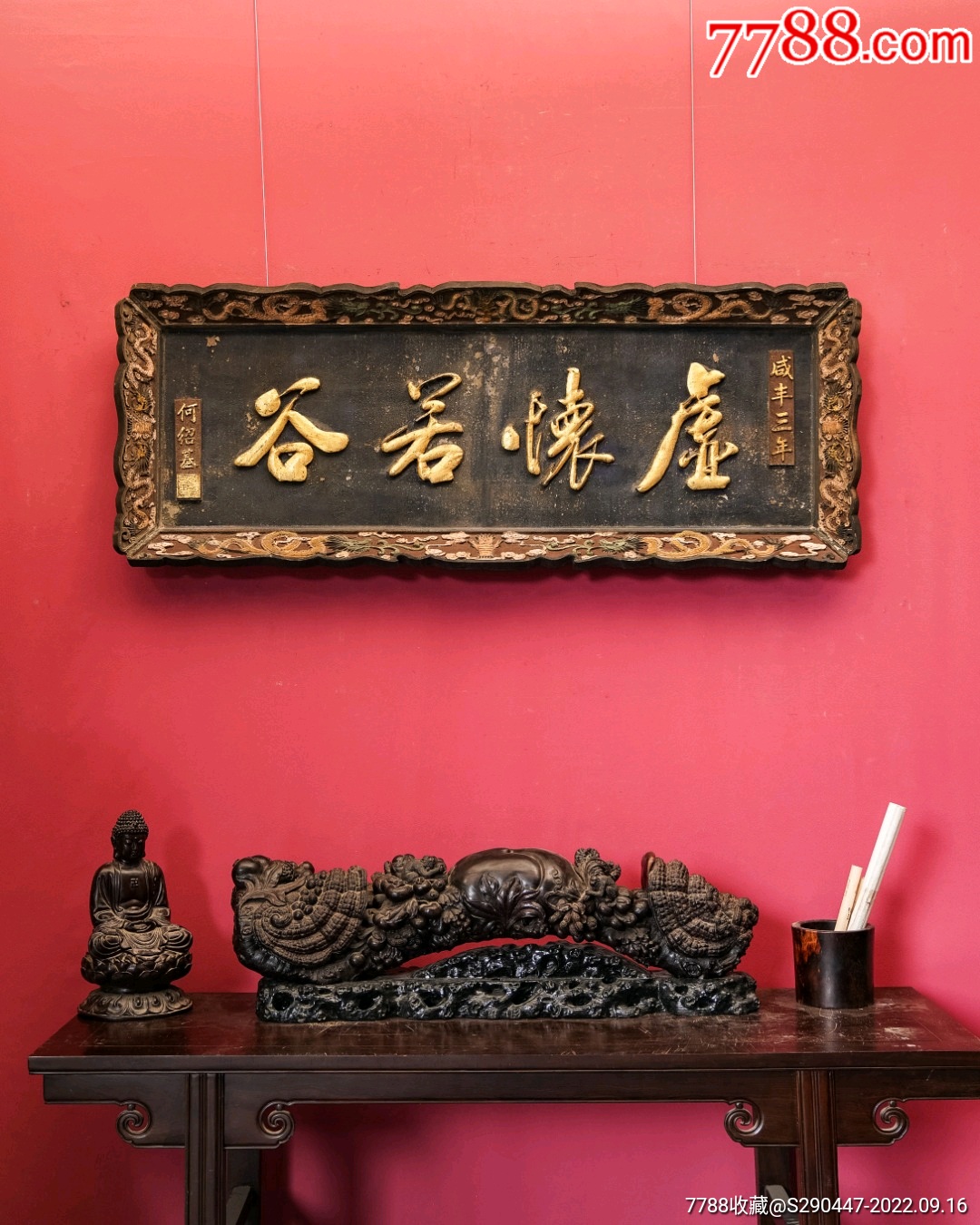 老物件|【何绍基款虚怀若谷】匾额规格:宽160cm高60cm字迹洒脱,-木雕