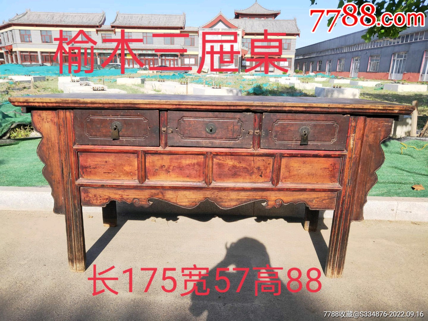 清代文房老书案桌，三屉桌，清水皮克，榆木，木纹清晰，做工考究，素雅，大方！_木桌/几/案_文玩小商铺【7788收藏__收藏热线】