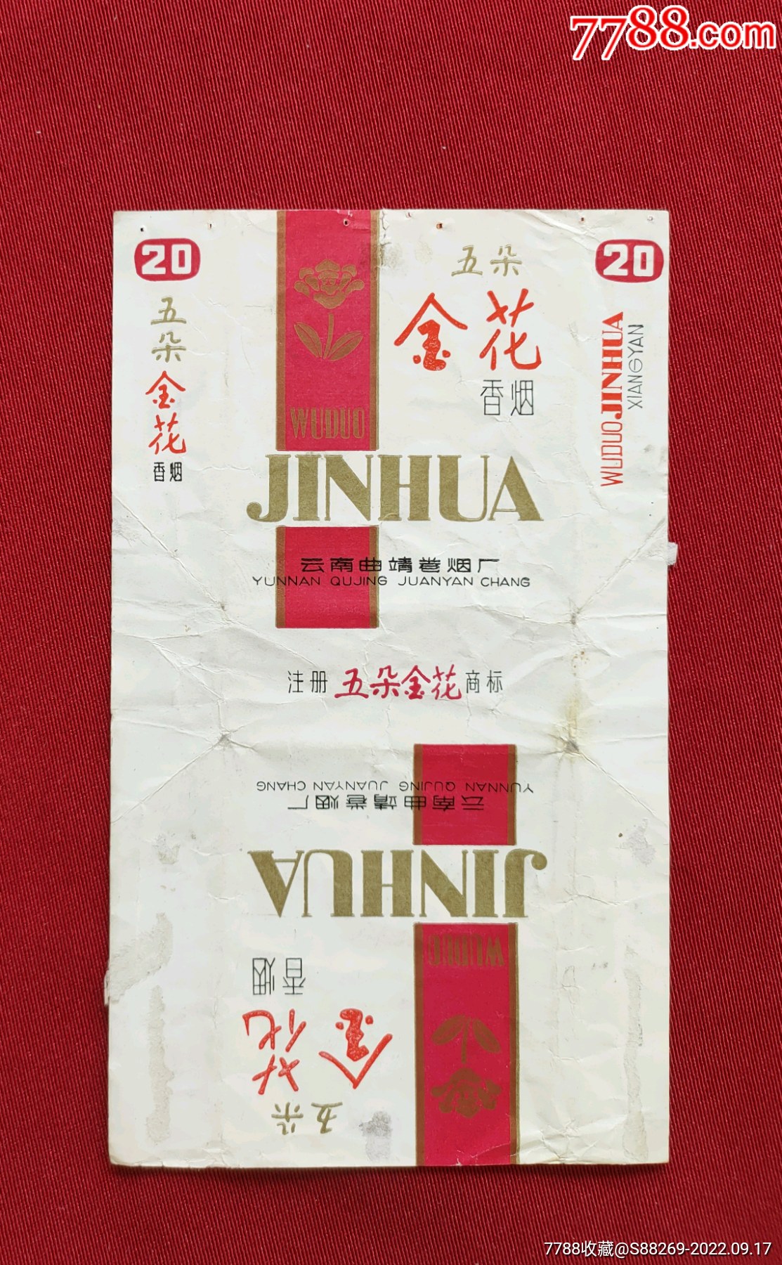 五朵金花(云南曲靖卷烟厂)_烟标/烟盒_图片鉴赏_收藏价值_7788铜炉
