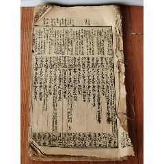 清代古籍芥子园画谱卷一到卷四32开本-古籍/善本-7788旧书网