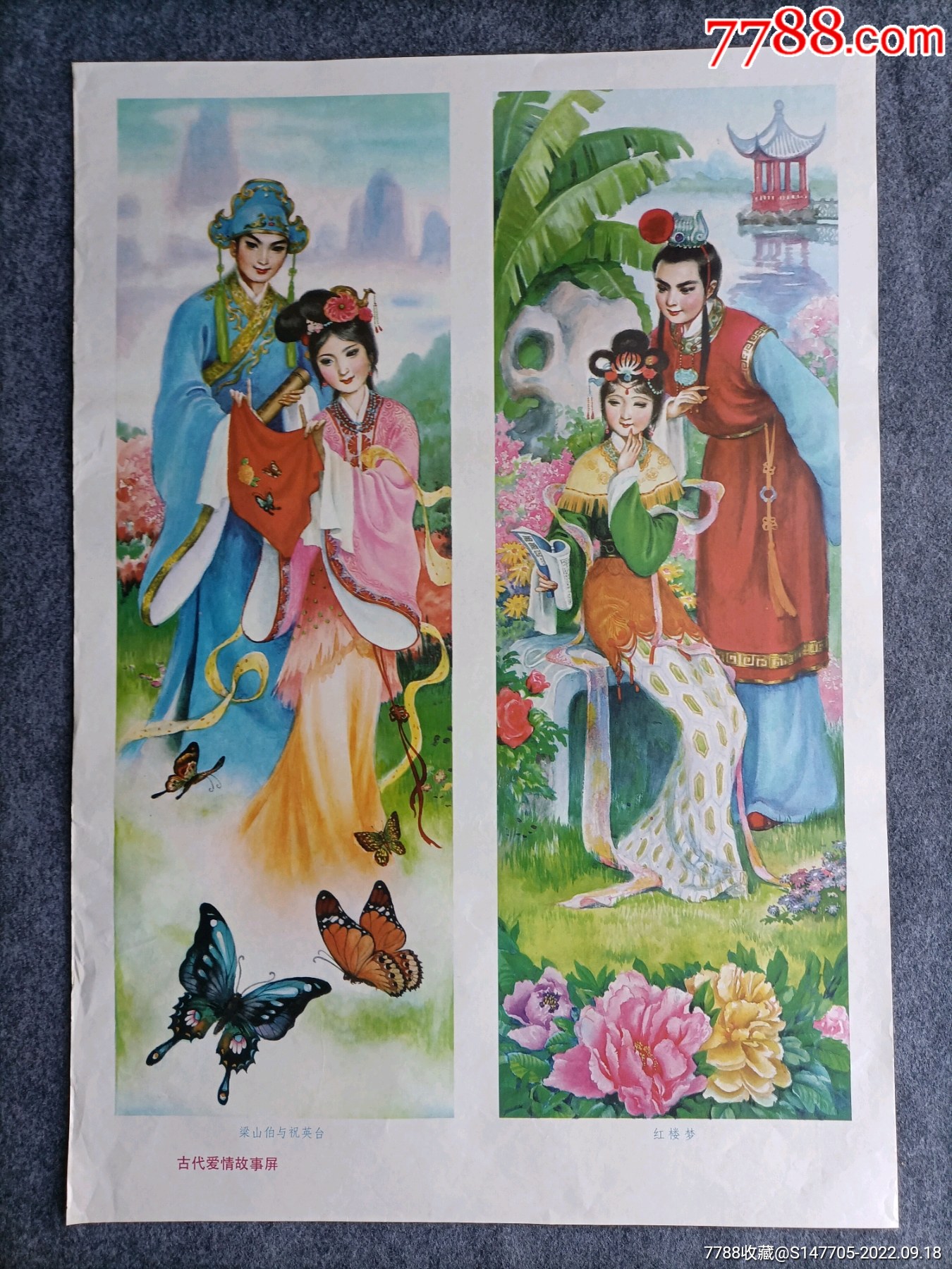 古代爱情故事屏_宣传画_醉仙楼【7788收藏__收藏热线】
