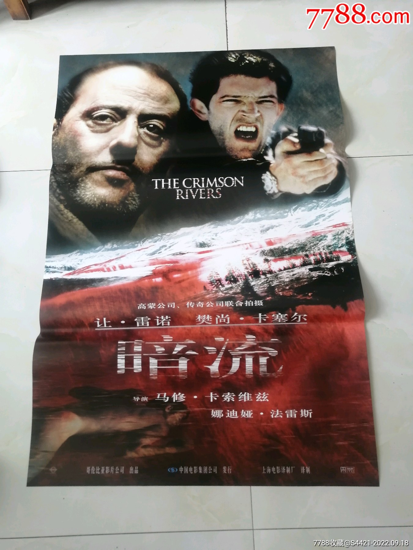 暗流电视剧