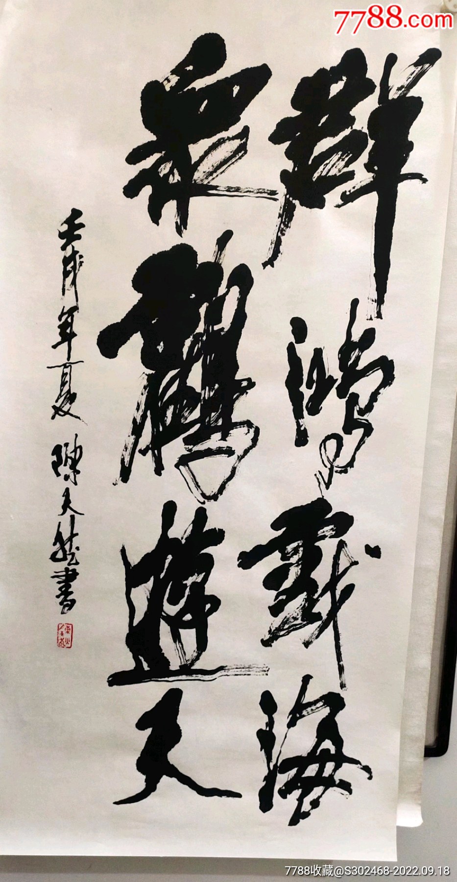 陈天然作品_价格30000元_第1张_7788收藏__收藏热线