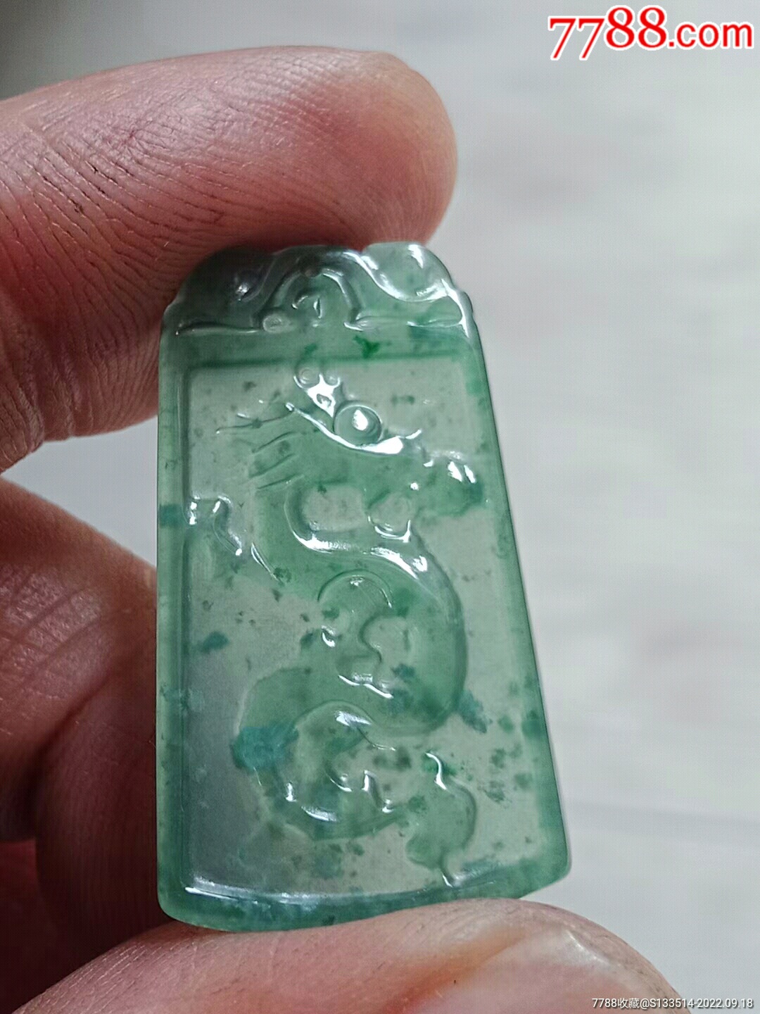 缅甸翡翠2063-2A龙牌挂件（送证书）-价格:230元-se89482950-翡翠/缅甸玉-零售-7788收藏__收藏热线