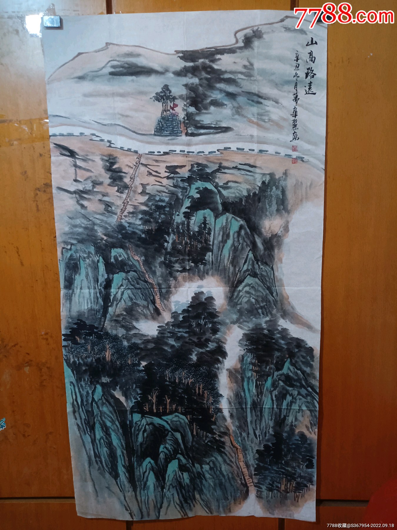 南京市江宁区美协会员万华丽老师四尺整张山水_山水国画原作_懿诚美斋【7788收藏】
