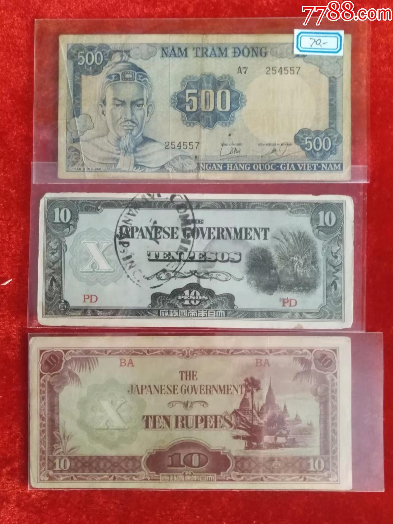 100越南币,1000,2000(第2页)_大山谷图库