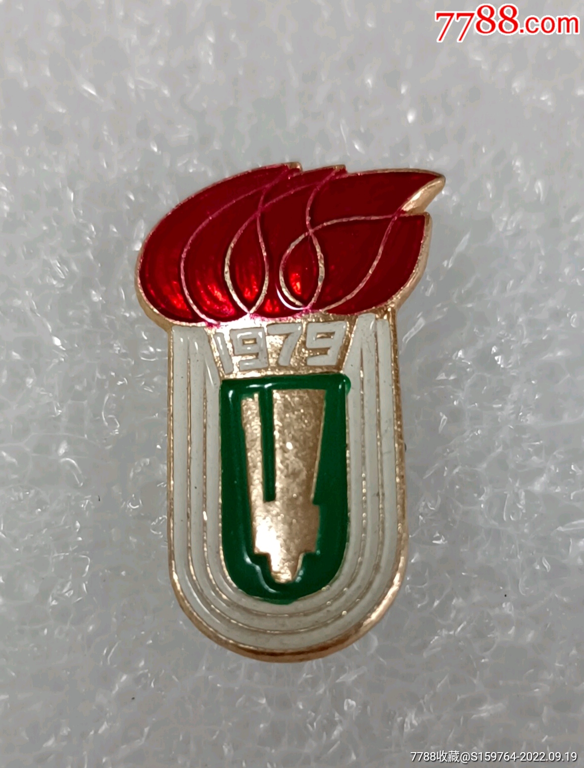 第四届全运会-价格:20元-se89507419-体育运动徽章-零售-7788蓝田玉