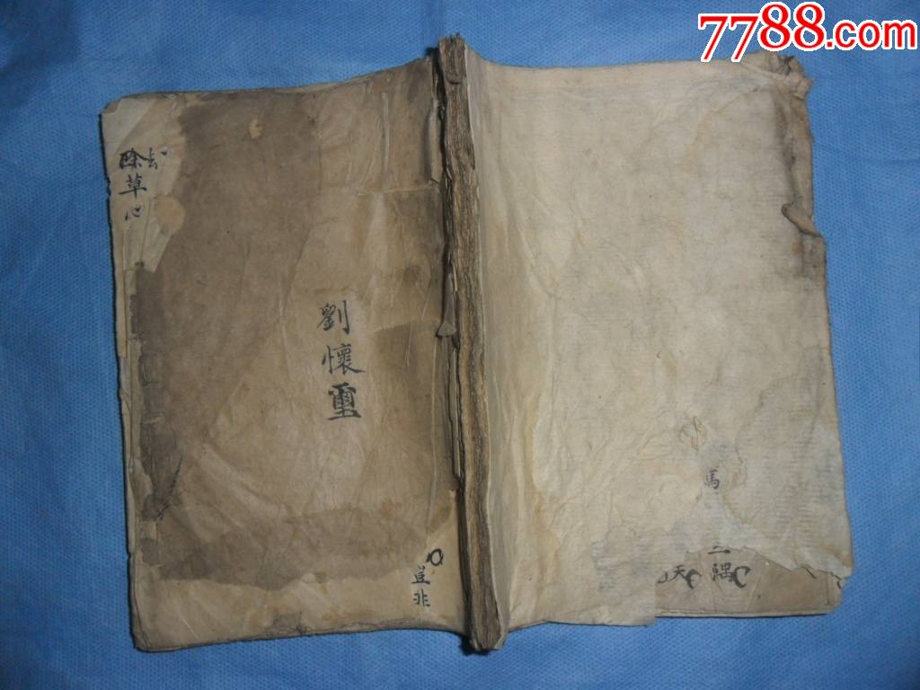 老手写本《八股文章》,有批注,共68个筒子页(136面),一册全(0352)_图书古籍_榕琪阁【7788收藏__收藏热线】