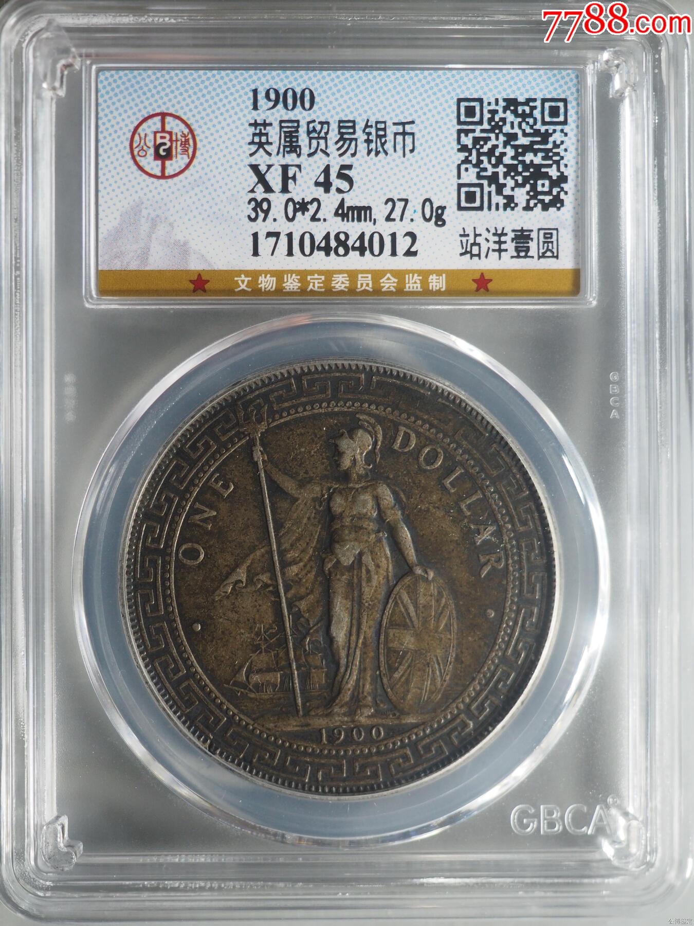 公博XF45站洋1900老彩浆站人银元AZ0980_银元/机制银币_寻找飘逸
