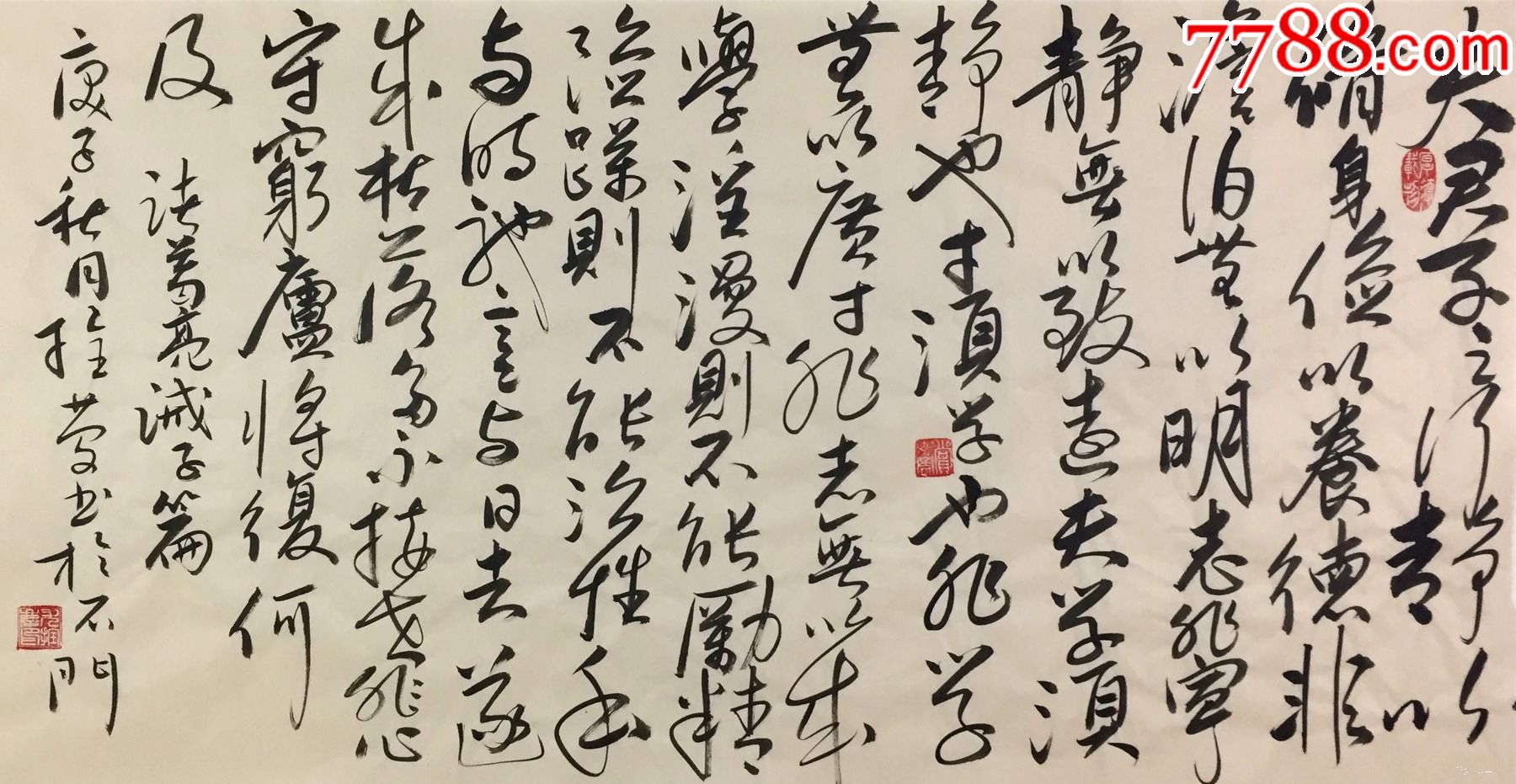 【保真】中书协、河北省美协双料会员尤拴庆草书力作：诸葛亮《诫子书》_书法原作_作品欣赏_收藏价值_7788书法收藏