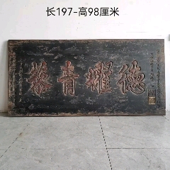 老匾，如图所示，寓意博学人中的优秀者，书房，办公室，学府楼，悬挂