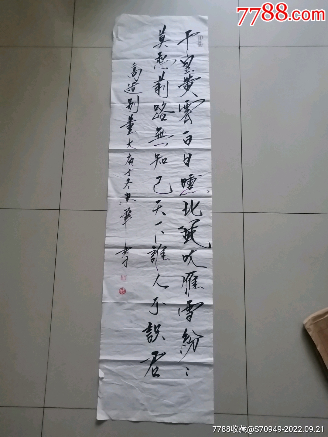 名家书法-价格:200元-se89546041-书法原作-零售-7788收藏__收藏热线