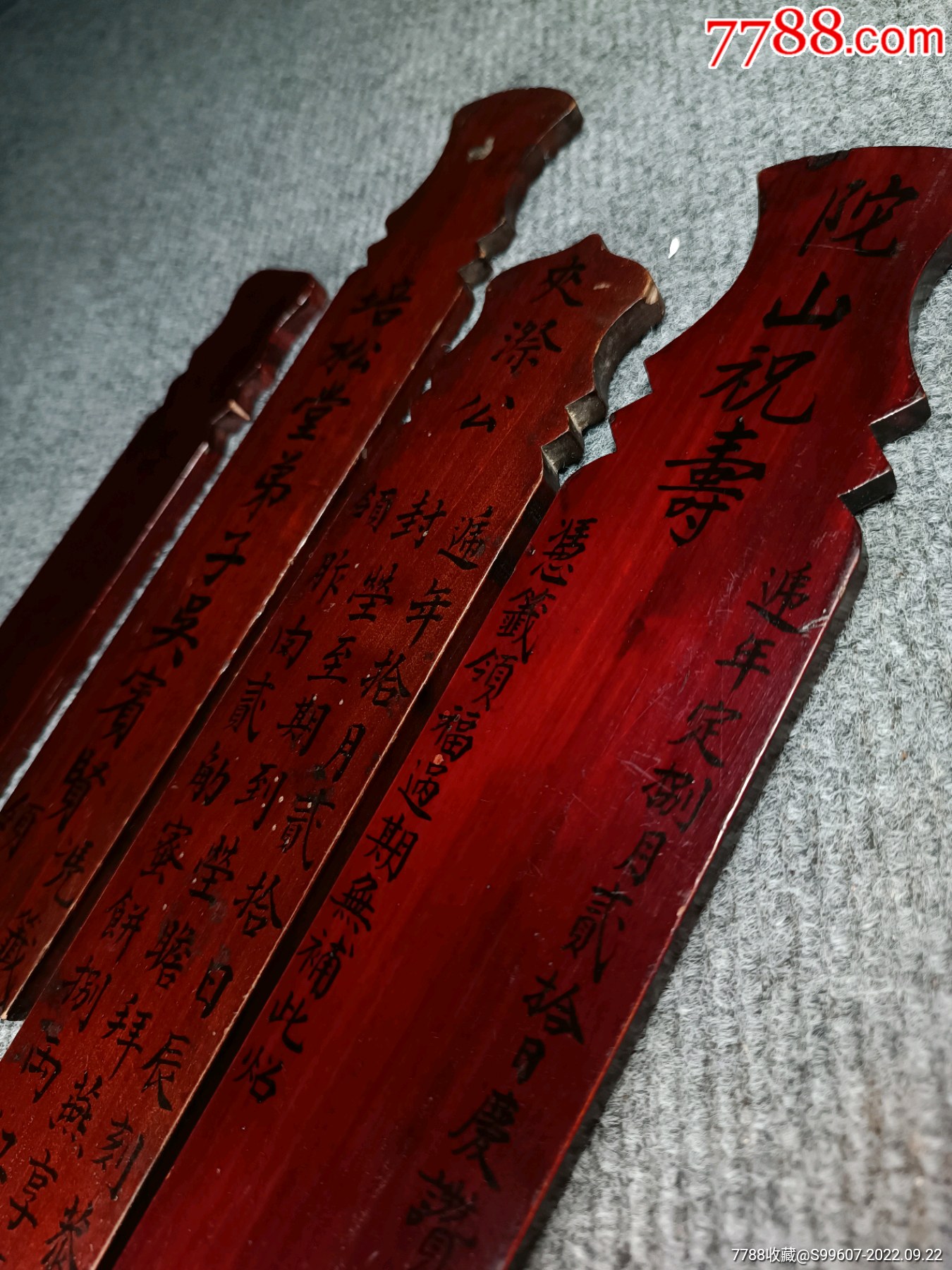 清代莆田【夹漈公～草堂】祝寿牌认领牌凭签可认领食物老木牌老令牌_木雕花板_磊哥木雕【7788收藏__收藏热线】