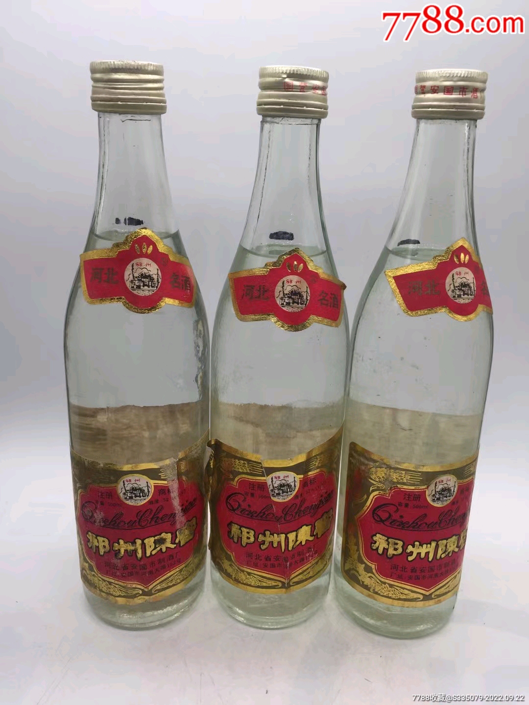 祁州窖_老酒收藏_图片鉴赏_收藏价值_7788青白瓷收藏