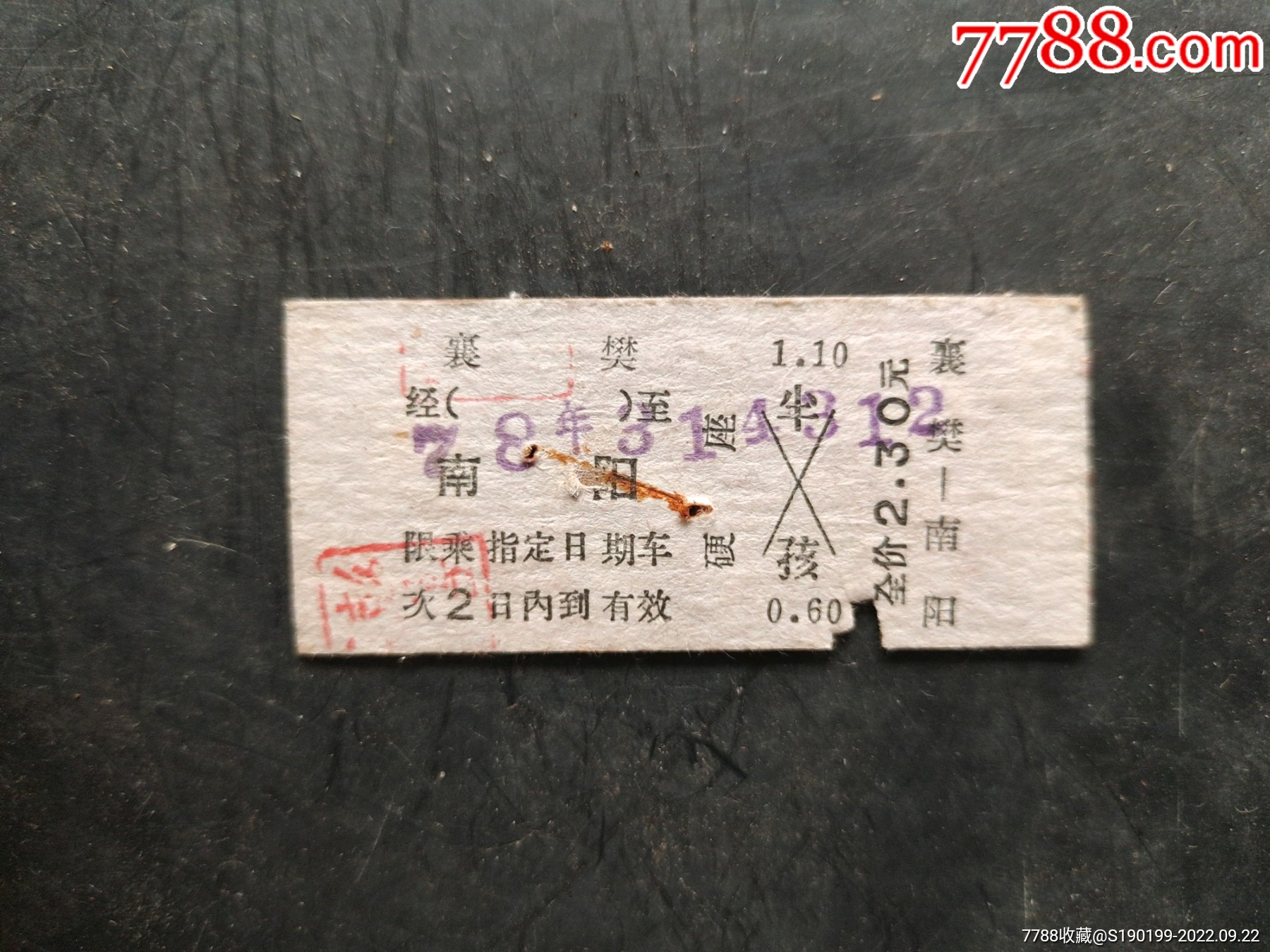 银川-T275次-北京西-价格:3元-se90198965-火车票-零售-7788收藏__收藏热线