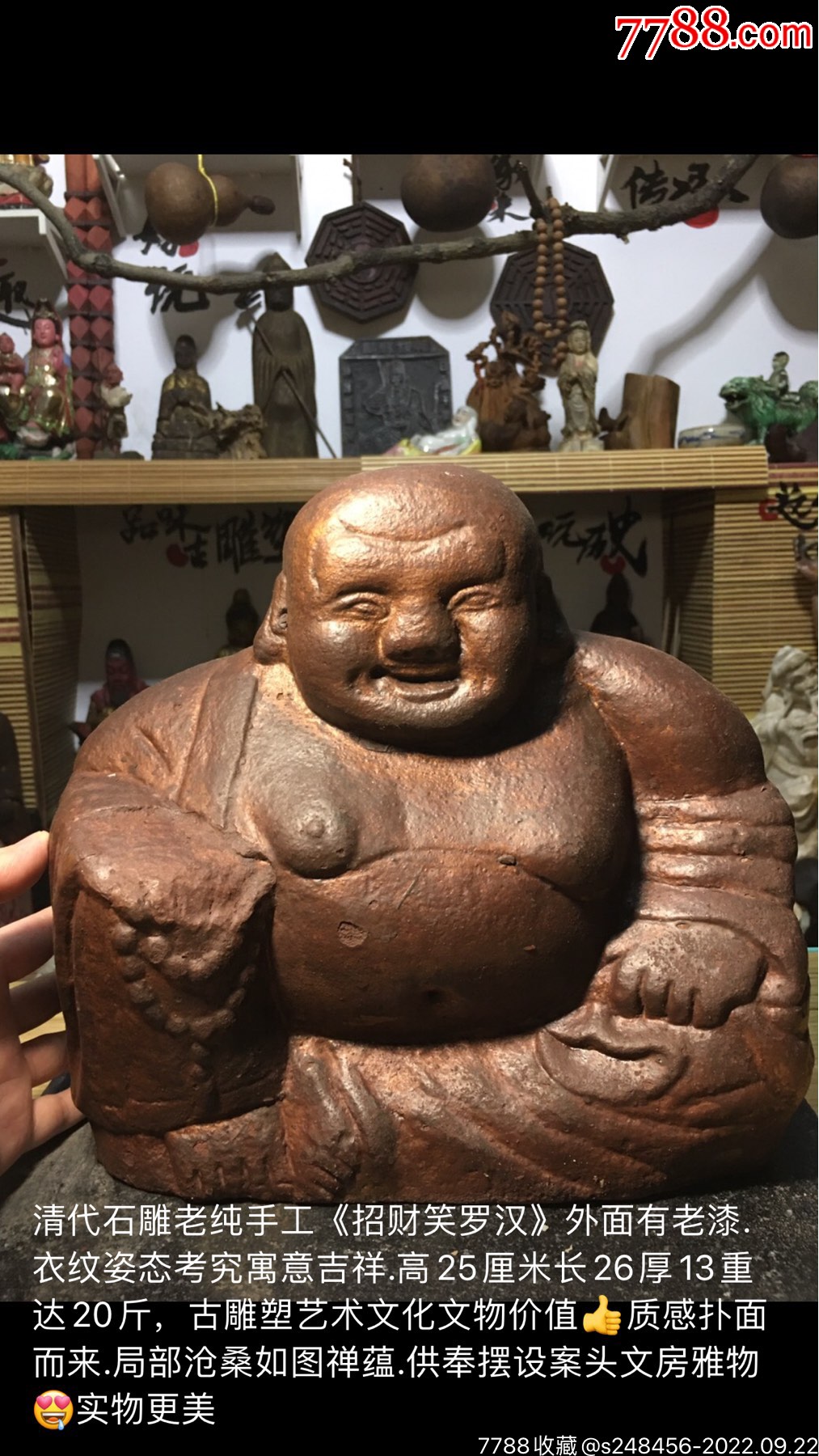 老石雕笑罗汉神像造像佛像明清古玩古董文房雕摆件雕塑.