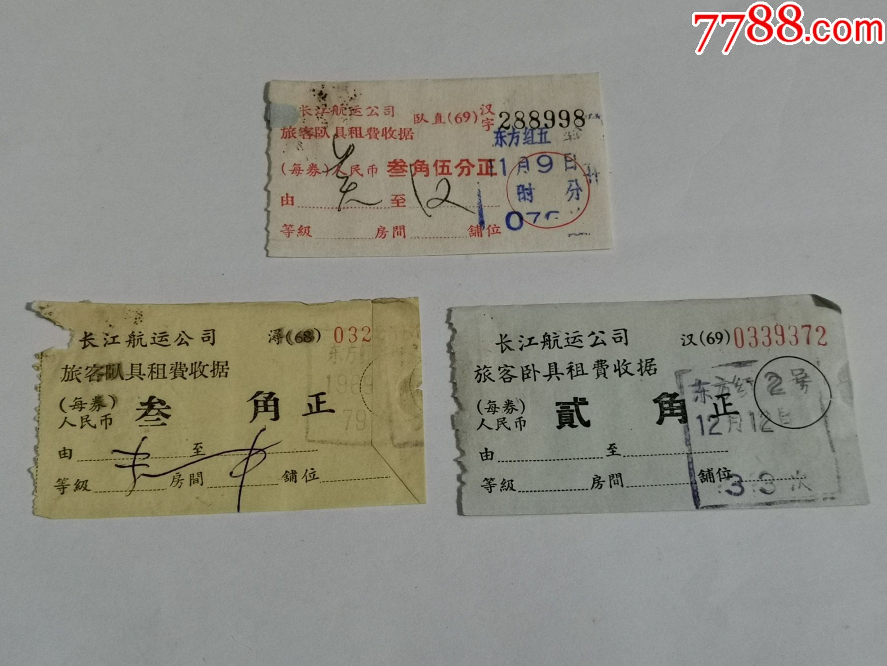 一组_船票/航运票_我书最多【7788收藏__收藏热线】
