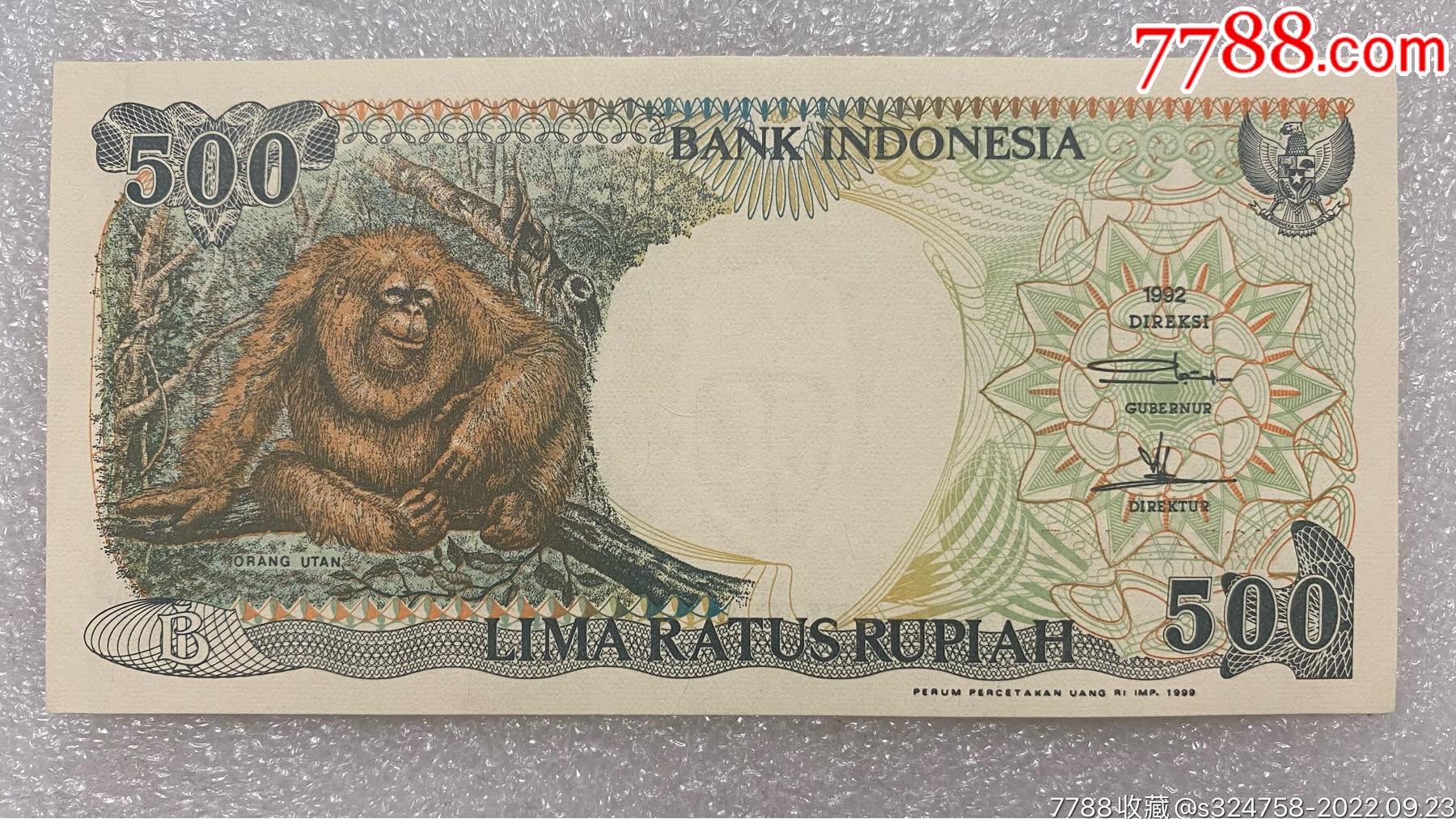 最新印尼盾汇率：印尼盾人民币汇率 - IDR/CNY 印尼币兑换人民币汇率 - 美景旅游博客