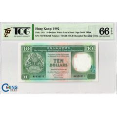 TQG评级66分1992年香港上海汇丰银行10元纸币P-191c