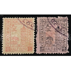 完売 1894年九江书信馆宝塔图1/2分邮票2种（均为“江”字漏点片反式，旧 アジア