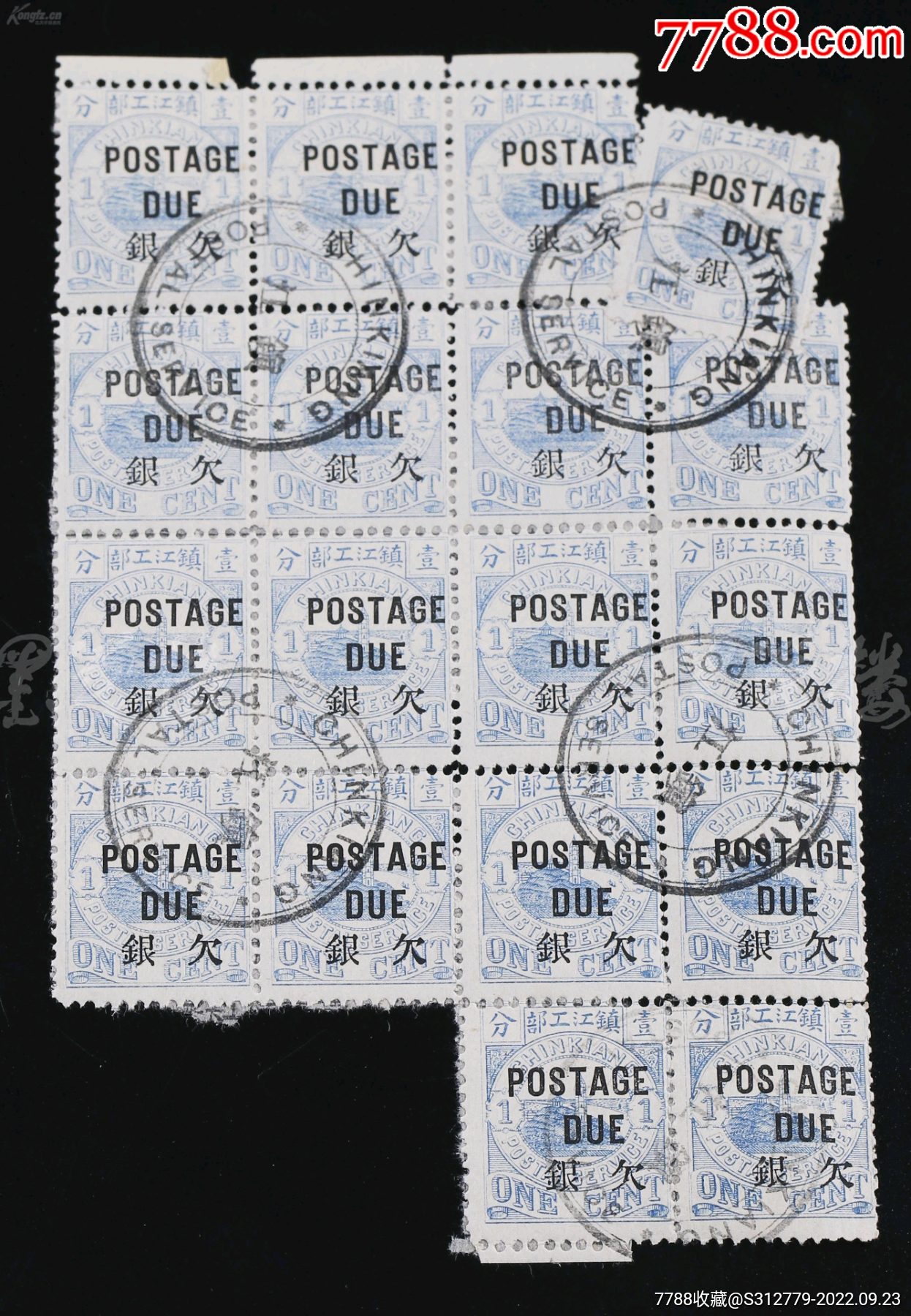 1895年镇江书信馆加盖欠资邮票1分十八连枚（销中英文镇江戳，背在部分 