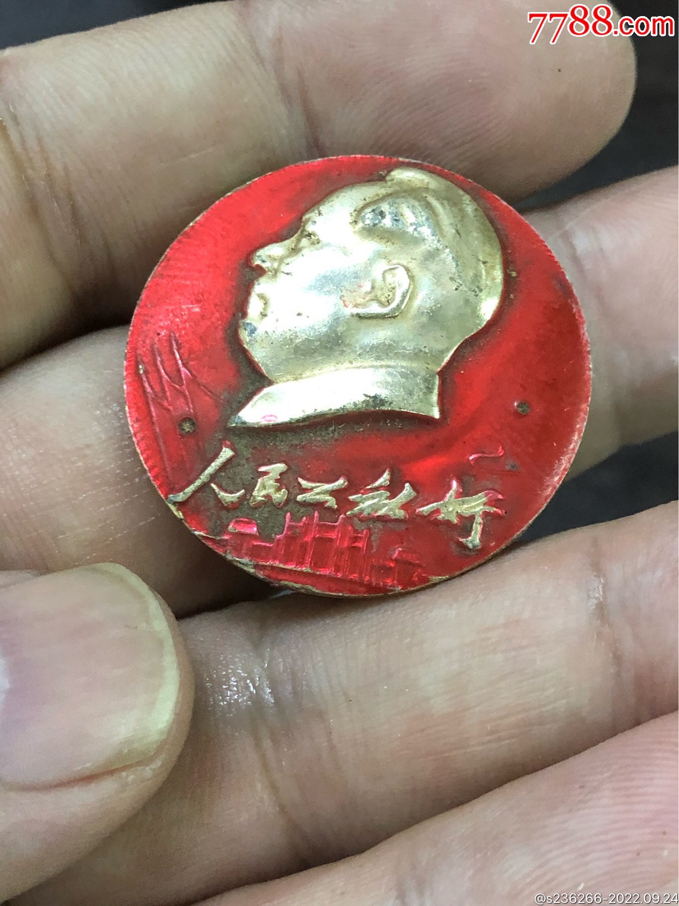 1968年广东革命委员会.陪体人民公社好-价格:50元-se89592273-毛主席像章-零售-7788收藏__收藏热线