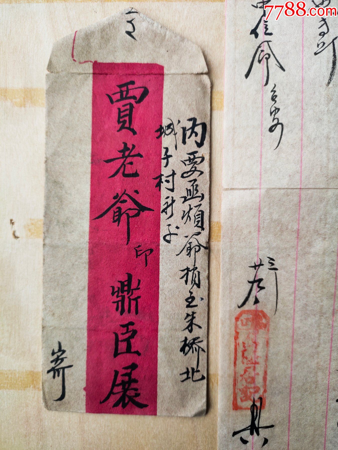 清代钱荘商号信封信扎-名人信札/手札-7788商城