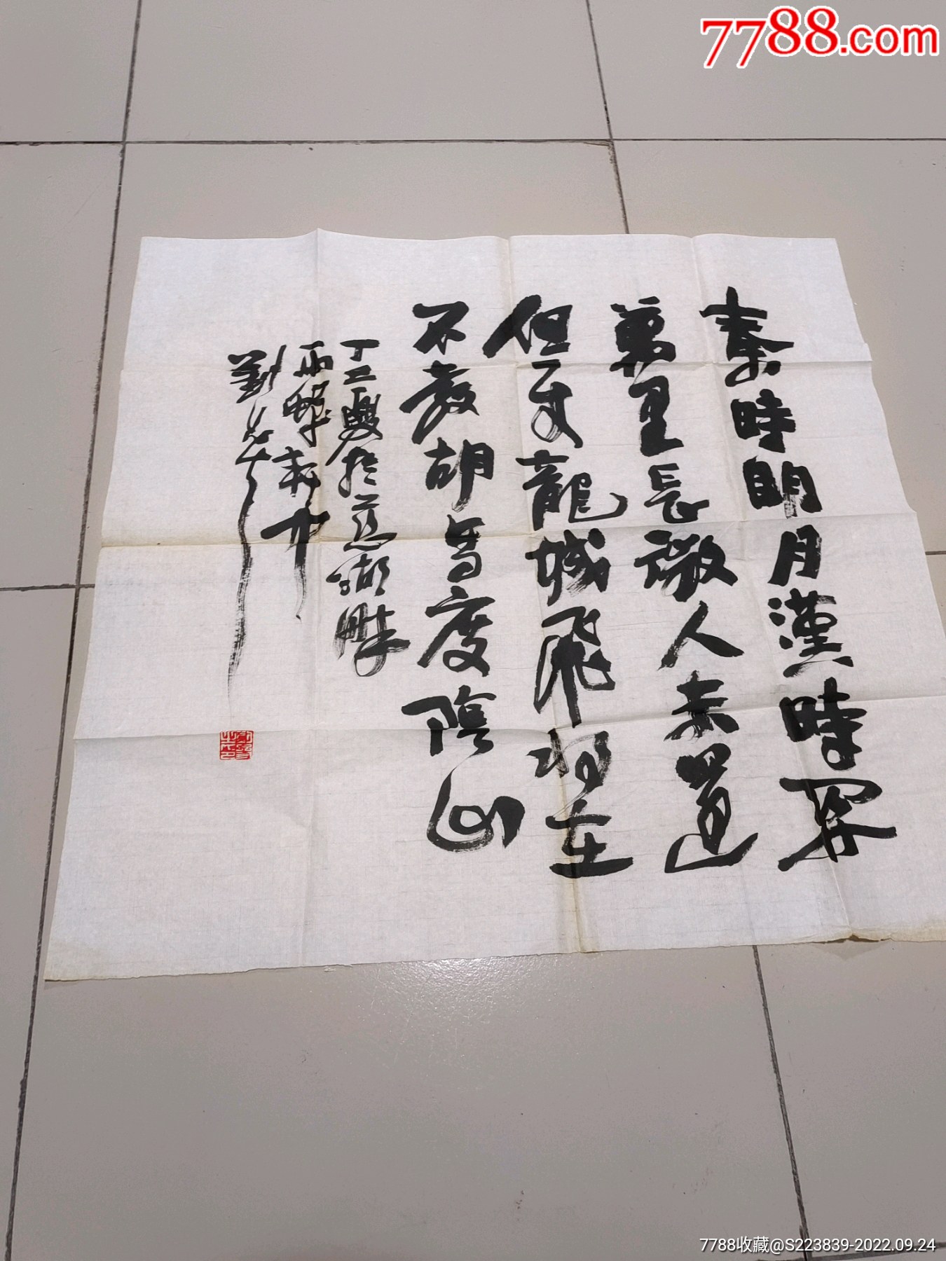 刘参书法1张:四尺斗方_字画书法_煜泓轩【7788收藏__收藏热线】