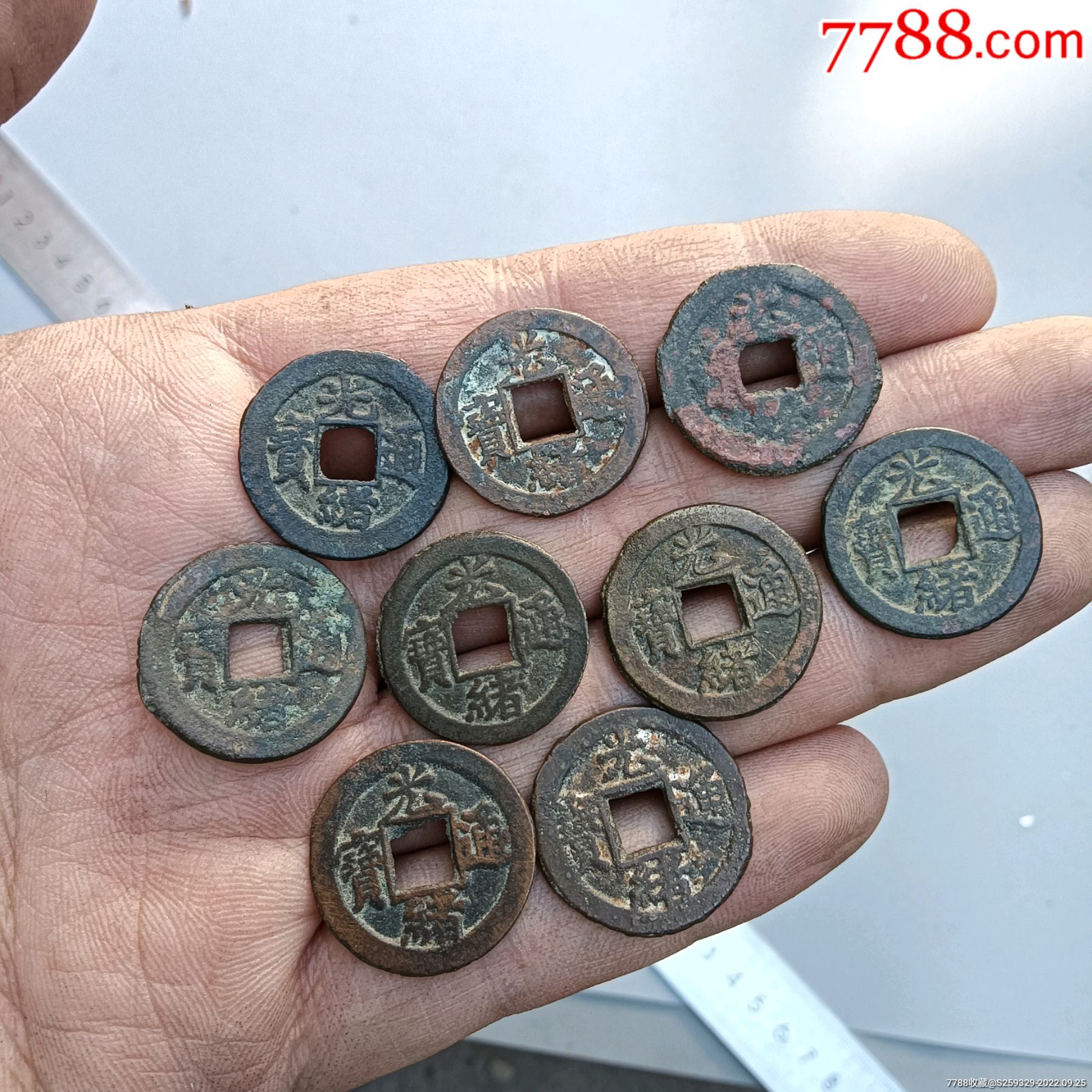 光绪宝津局小平9枚-价格:128元-se89618852-古币-零售-7788录音机