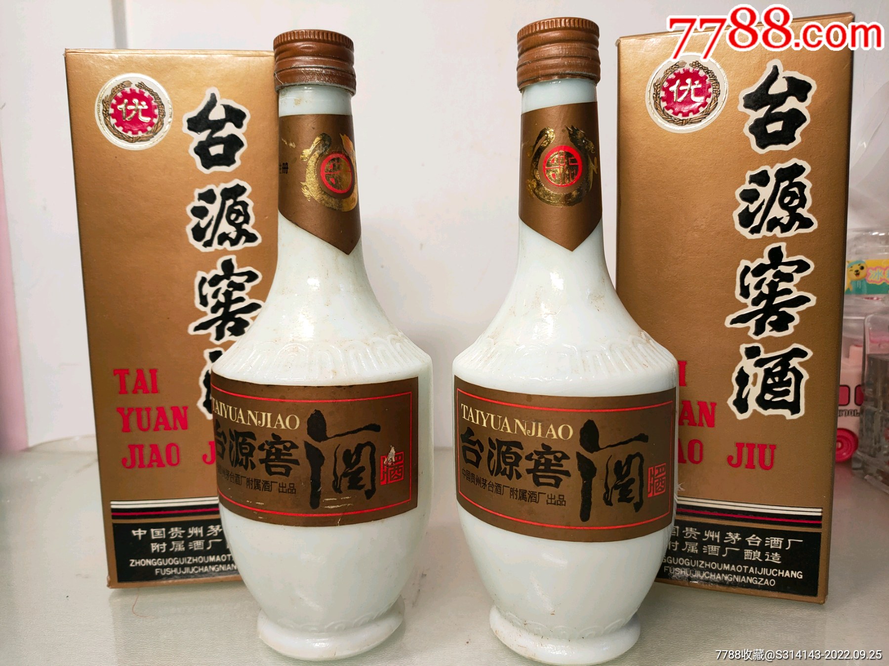 91年茅台附属酒厂台源窖酒两瓶_老酒收藏_图片鉴赏_收藏价格_7788铜器
