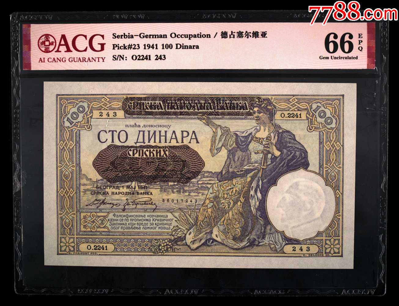 塞尔维亚王国 ND1884 100第纳尔（dinara zlatu）纸币 评级等级 PMG30 – 评级币