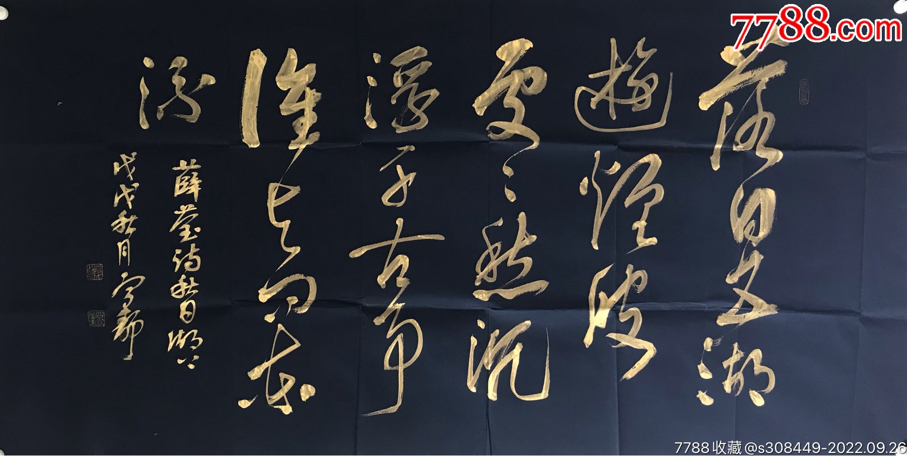 河南书法家宁静四尺整书法作品_书法原作_产地图片_收藏价值_7788奇石收藏