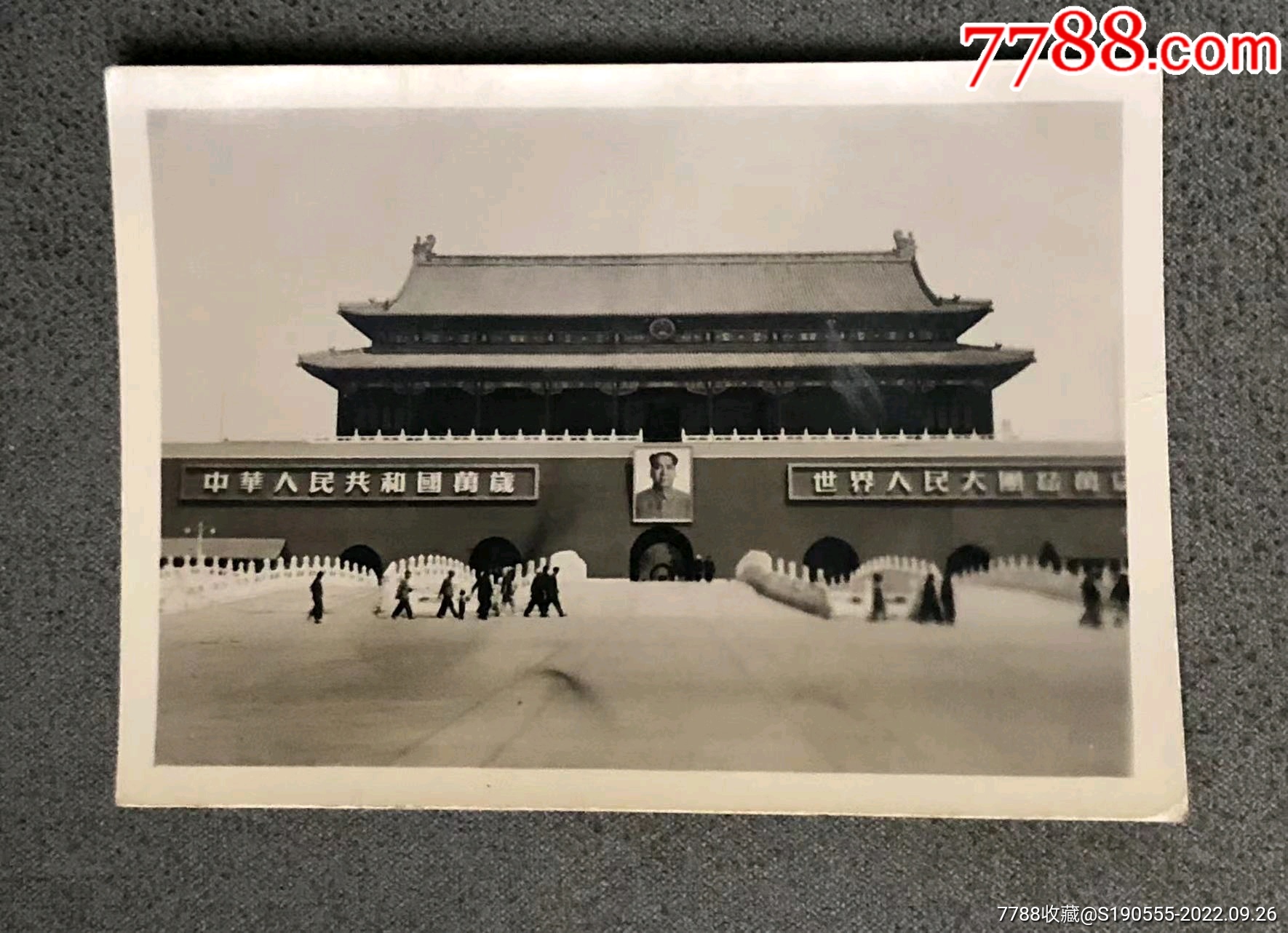 50年代初北京天安门老照片_老照片_幽莲魅月【7788收藏__收藏热线】