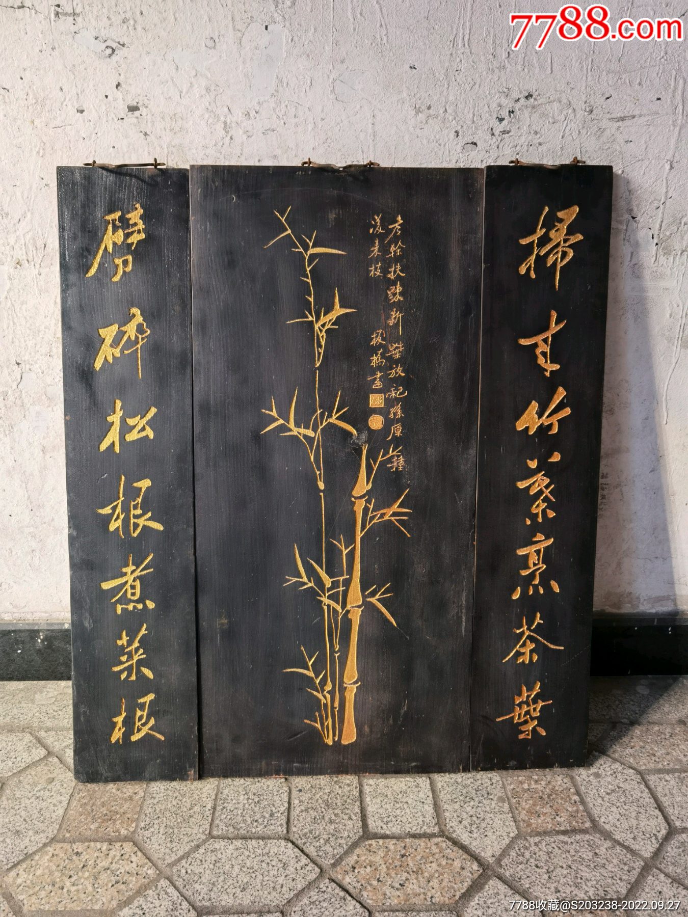 刻竹鎏金中堂一套居家茶馆会所装饰挂件_木牌匾/对联_天宏古玩【7788收藏__收藏热线】