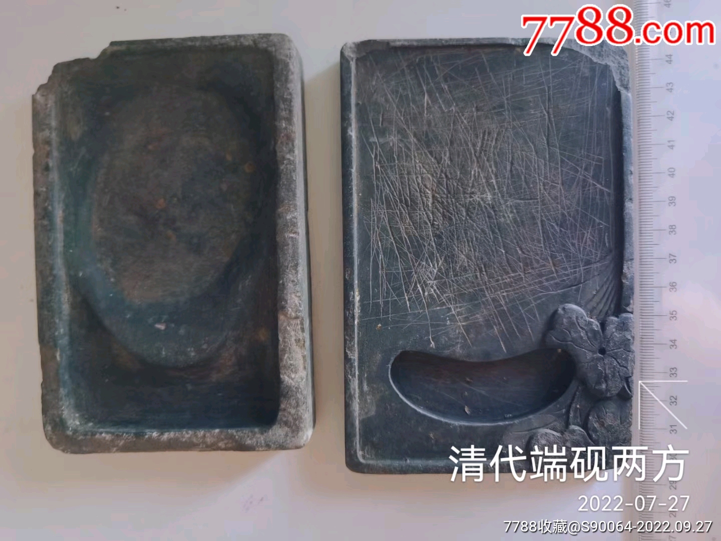 清代端砚两方-端砚-7788商城__七七八八商品交易平台(7788.com)