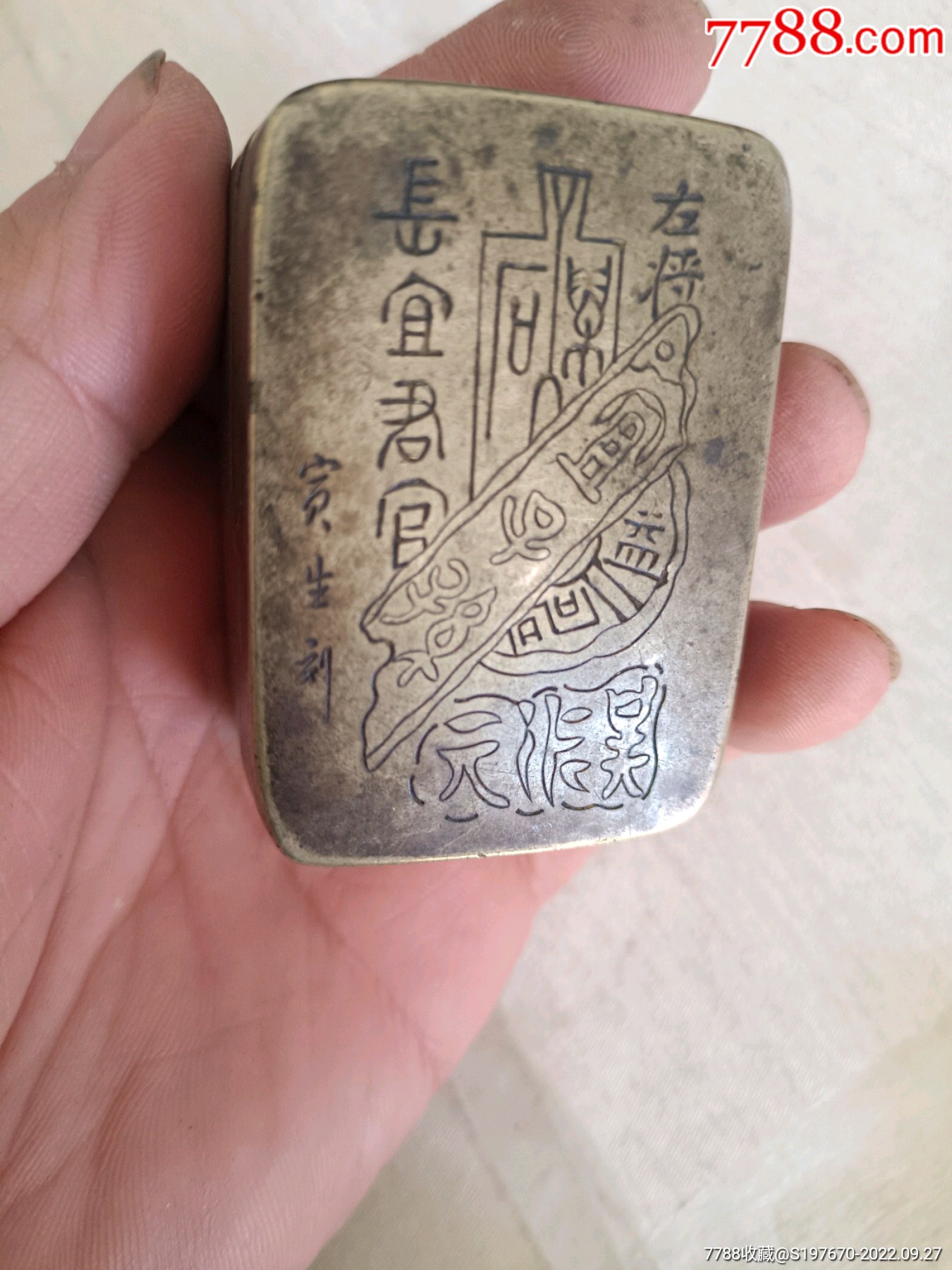 清 古銅製 瑞珍款 寅生刻『松下人物風景図』元寶形墨盒 書道具