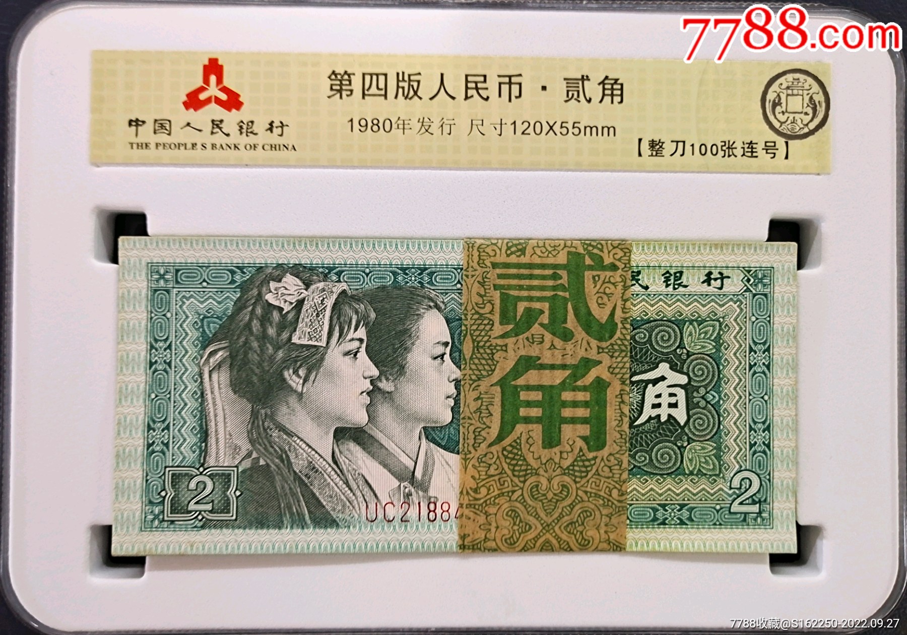 80貳角一刀配收藏鑒定展示盒_價(jià)格577.88元_第1張_7788商城__七七八八商品交易平臺(tái)(7788.com)