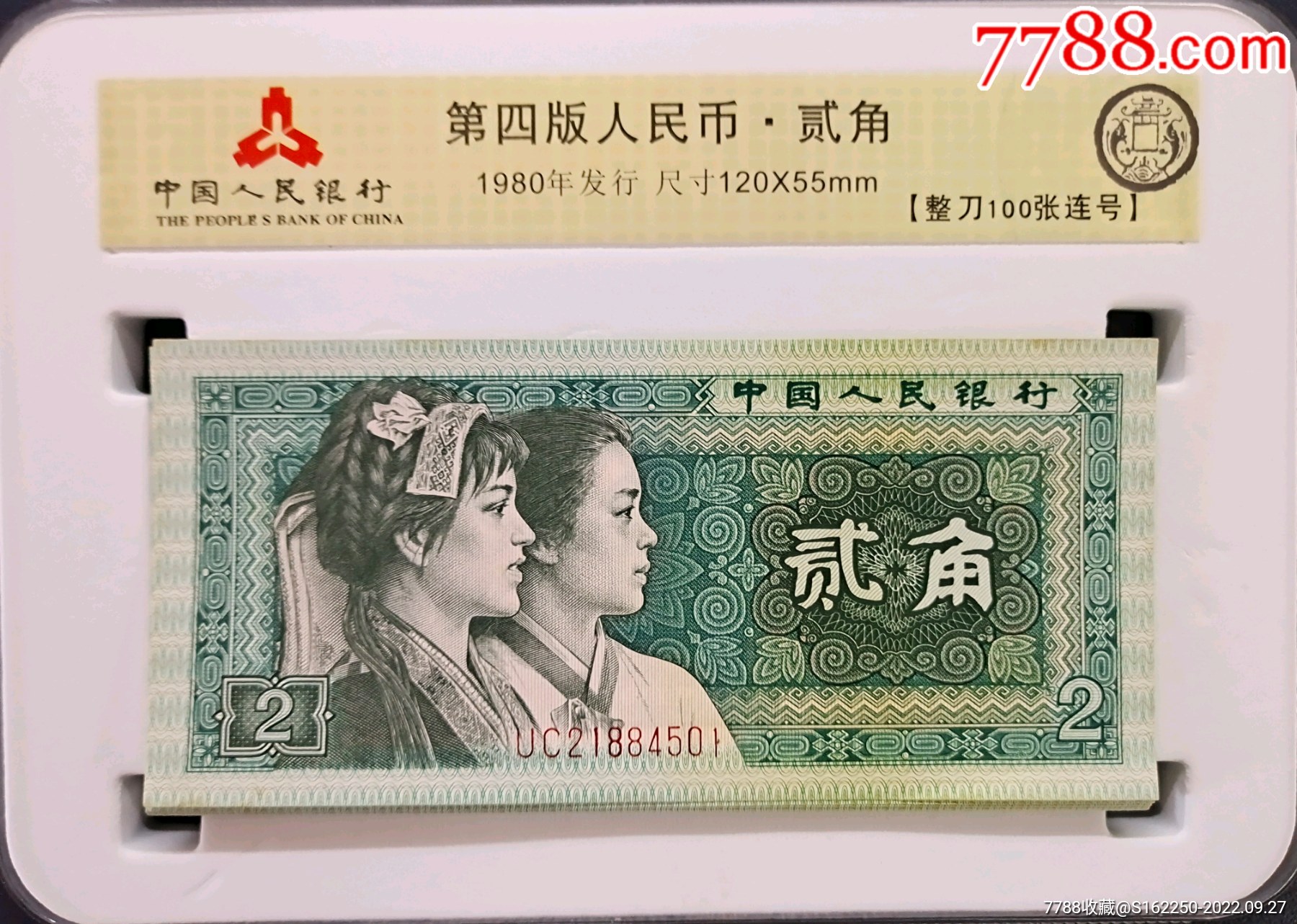 80貳角一刀配收藏鑒定展示盒_價(jià)格577.88元_第2張_7788商城__七七八八商品交易平臺(tái)(7788.com)