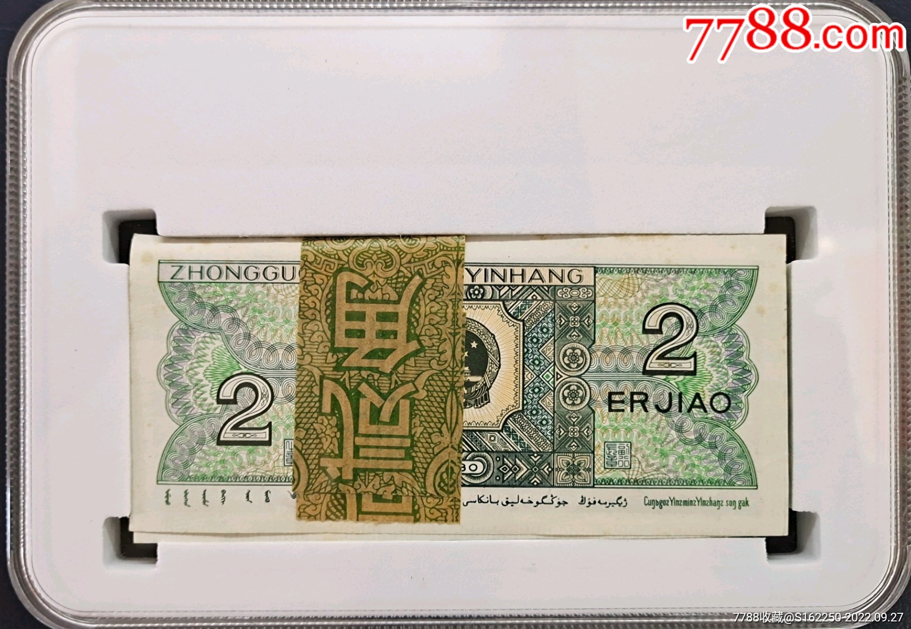 80貳角一刀配收藏鑒定展示盒_價(jià)格577.88元_第3張_7788商城__七七八八商品交易平臺(tái)(7788.com)