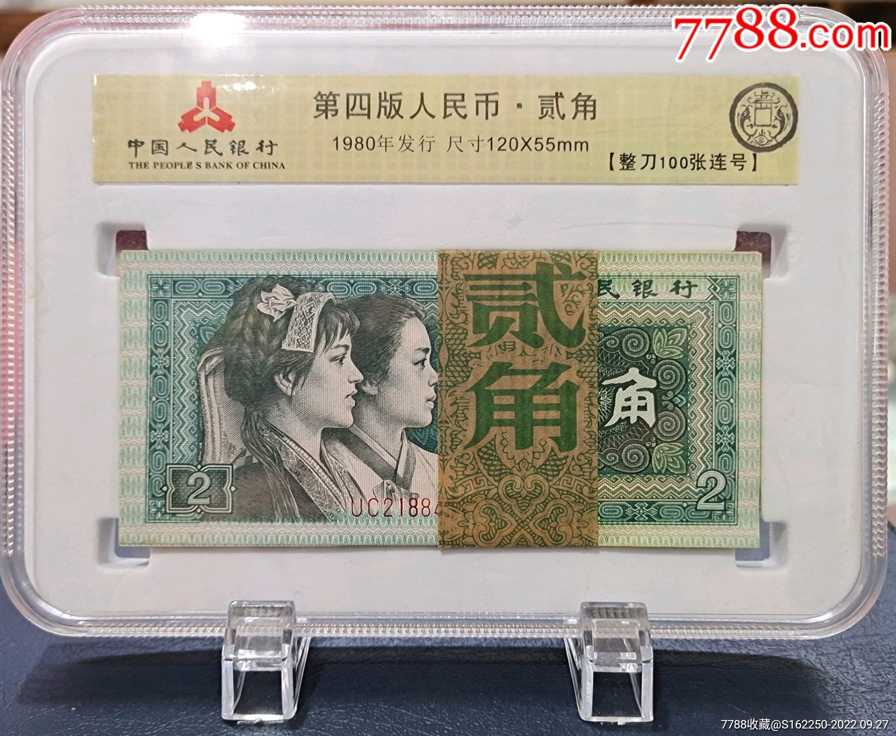 80貳角一刀配收藏鑒定展示盒_價(jià)格577.88元_第4張_7788商城__七七八八商品交易平臺(tái)(7788.com)