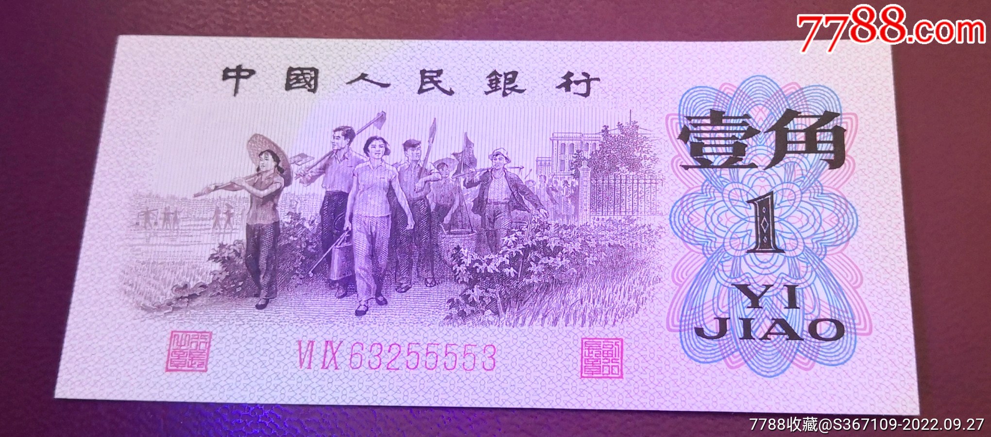老虎號(hào)55555尾號(hào)同一角第三套人民幣一角真幣號(hào)碼成組一角_價(jià)格1580元【曇花一現(xiàn)店】_第2張_7788收藏__收藏?zé)峋€