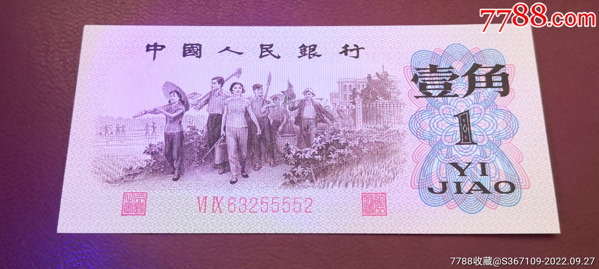 老虎號(hào)55555尾號(hào)同一角第三套人民幣一角真幣號(hào)碼成組一角_價(jià)格1580元【曇花一現(xiàn)店】_第3張_7788收藏__收藏?zé)峋€
