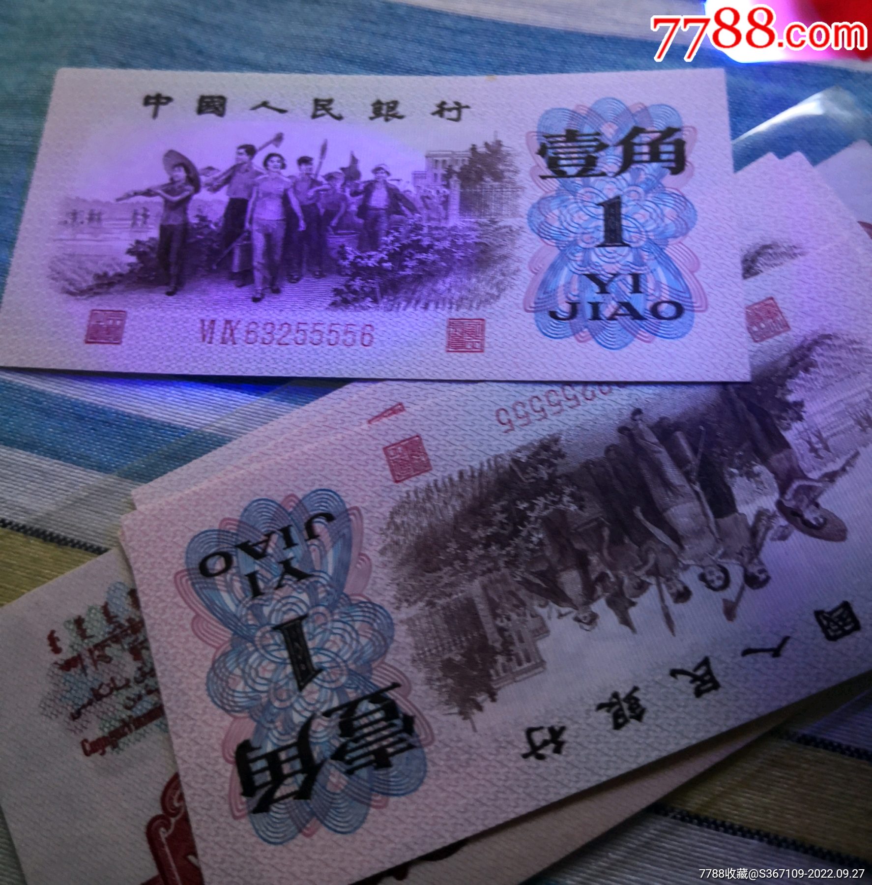 老虎號(hào)55555尾號(hào)同一角第三套人民幣一角真幣號(hào)碼成組一角_價(jià)格1580元【曇花一現(xiàn)店】_第4張_7788收藏__收藏?zé)峋€